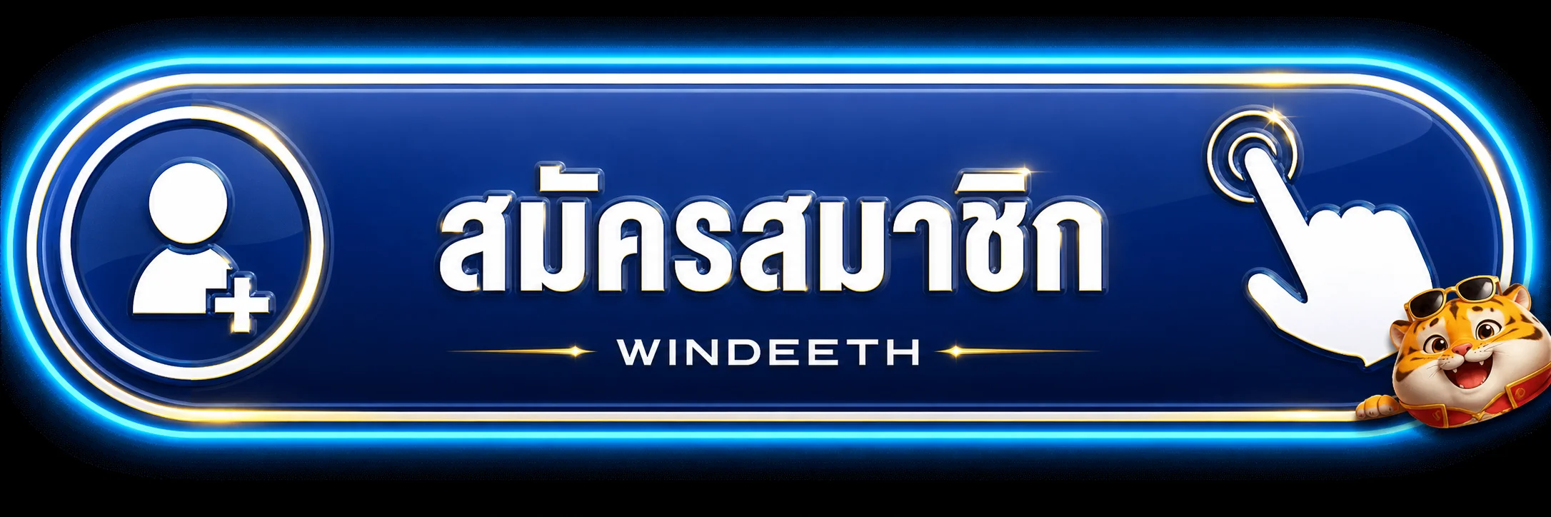 WINDEETH ทางเข้าอย่างเป็นทางการ ตรวจสอบก่อนเริ่มใช้งาน บนเว็บไซต์ WINDEETH
